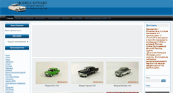 Desktop Screenshot of models-auto.ru