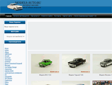 Tablet Screenshot of models-auto.ru